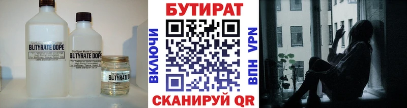 БУТИРАТ оксибутират  Кирс 