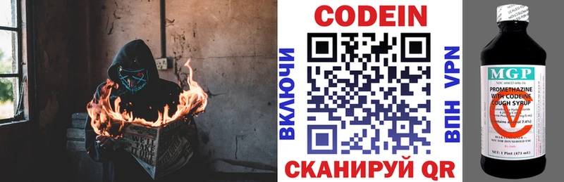 Кодеиновый сироп Lean Purple Drank  Кирс 