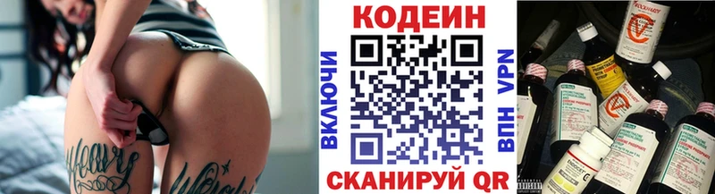 Codein Purple Drank Кирс