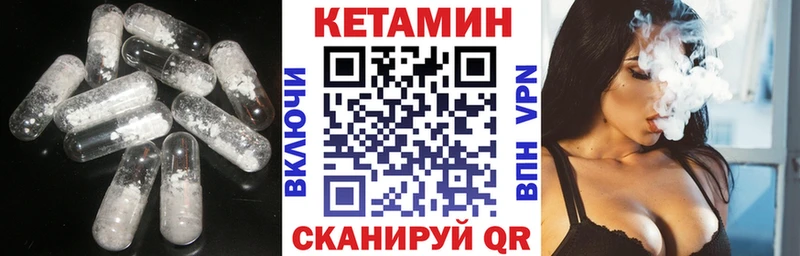 купить наркоту  ОМГ ОМГ ссылки  Кетамин ketamine  Кирс 