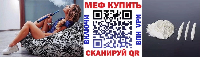 МЯУ-МЯУ 4 MMC  где купить наркоту  Кирс 