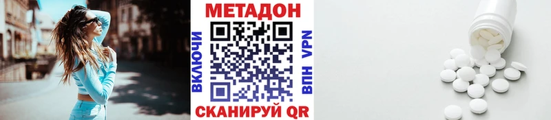 Метадон VHQ  Кирс 